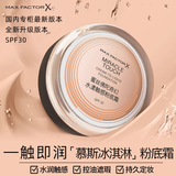 蜜丝佛陀特价防晒蜜丝佛陀水漾魔幻触感粉底霜膏控油提亮肤色持久服贴遮瑕 升级款国产40号28年新日期 11.5g