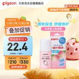 贝亲（Pigeon）桃子水液体婴儿爽身露滚珠型青少年腋下留香清新干爽净味便携55ml