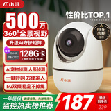 小湃500万5G双频家用摄像头无线wifi室内监控器360度无死角带夜视家用监控婴儿宠物创维智造128G卡套餐