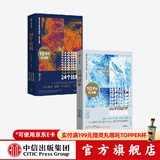 24个比利 比利战争（套装2册）丹尼尔凯斯 献给阿尔吉侬的花束 同作者著 中信出版社图书