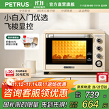 柏翠（petrus） 电烤箱家用38升大容量全自动独立控温多功能烘焙智能烧烤发酵果干机 小家电 PE5400 节日礼物 简米白 38L （ 咨询有大惊喜 ）
