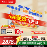 松下空调挂机1.5匹滢风三代新一级能效省电变频冷暖原装压缩机纳诺怡除菌健康风 国家补贴CS-ZY35K410Q
