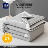 海澜之家（HLA）被子空调被子纤维被被芯可水洗单人双人A类大豆被夏凉被可机洗 亲肤大豆被（星耀灰）-可机洗 夏凉被150*200cm【约2斤】