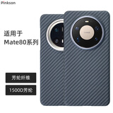 Pinkson超轻薄华为手机壳凯夫拉芳纶碳纤维纹保护套全包磨砂硬壳防摔散热商务新款高档简约男士女配件防滑 【粗纹1500D/金属圈】 【Mate70】标准版