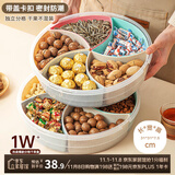 Daisy Leaf 干果盒糖果盒干果盘瓜子坚果盘水果盘茶几零食收纳盒五分格带盖