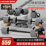 海德（HEAD）哑铃男女士健身家用组合套装杠铃壶铃可调节多功能力量训练器材 青雾灰总重40KG【哑铃+杠铃+壶铃+俯卧撑】