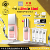 THE GINZA 御银座粉晶按摩精华露(精致装)50ml保湿修护抗皱紧致护肤品礼物