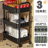 霓峰移动书架带轮落地小推车置物架家用玩具零食收纳架桌面办公桌书柜 3层黑大号加厚款【带轮+挂钩*4】