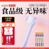 惠百施0.5-3岁婴幼儿宝宝小孩牙刷软毛儿童牙刷分龄护齿牙刷4支套装