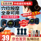 初先 颈椎按摩器全身腰背颈部多功能口袋随身迷你电动EMS低频脉冲按摩仪贴片腿部揉捏肩颈智能肌肉放松 推荐遥控版：自由换档+主机+按摩贴+遥控+贴片服务