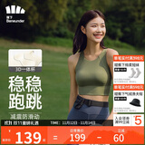 蕉下（beneunder）运动内衣背心女士高强度跑步防震防下垂文胸瑜伽服内衣文胸可外穿