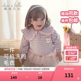 戴维贝拉（DAVE＆BELLA）女童毛衣儿童上衣学院风宝宝衣服小童针织衫秋冬新款小童服饰 紫色条纹DB4237399-B 90 cm（建议身高80-90cm）