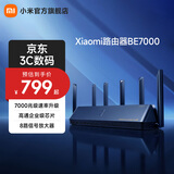 小米（MI）路由器BE7000 高通新一代芯片 7000兆级速率升级8路独立信号放大器自研三频拓展 小米路由器BE7000