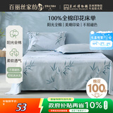 百丽丝水星家纺出品100%纯棉床单单件宿舍单人床单全棉被单床罩床上用品