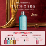 Molton Brown摩顿布朗香氛沐浴露持久留香300ml 海岸柏树与海洋茴香 节日送礼