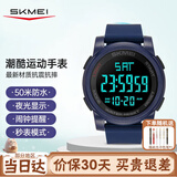 时刻美（skmei）学生儿童手表初高中生青少年运动电子表看时间防水闹钟男女生1257
