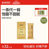 谷本日记奶昔粉减脂肥代餐早餐饱腹奶茶冲饮即食膳食纤减脂餐奇亚籽轻食品 【35g*6条】香蕉牛乳味