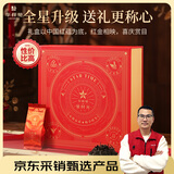 华祥苑乌龙茶 武夷山岩茶大红袍一级232g礼盒茶叶礼品送礼