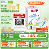 喜宝（HiPP）德国珍宝版有机益生菌婴幼儿配方奶粉1段600g/盒 德爱平替