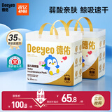 德佑一次性婴儿隔尿垫45*60cm60片护理垫大尺寸姨妈垫透气防漏