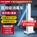 杰澜斯医院专用紫外线消毒灯 家用诊所紫光灯 幼儿园紫外线灯杀菌消毒灯 (医院级)100w三档定时遥控有臭氧