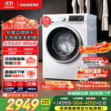 西门子（SIEMENS）iQ300 10公斤滚筒洗衣机全自动带烘干 洗烘一体 蒸气除菌 羊毛洗 智能烘干 1004W 家电国家补贴