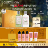 欧舒丹青提樱花礼盒套装(沐浴露+身体乳各250ml)保湿润肤留香圣诞礼物