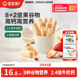 宝宝馋了高钙草莓酸奶谷物棒米果泡芙棒磨牙棒儿童零食60g