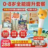 贝灵儿童英语点读笔1-3-6岁幼儿早教机认知绘本万能通用学习玩具礼物 WIFI橙色-全能提升套餐92本(32G)