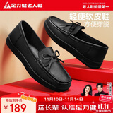 足力健老人鞋秋季女鞋百搭浅口单鞋妈妈鞋女士休闲皮鞋 8692K黑色38