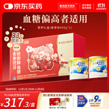 雅培益力佳SR营养配方粉 辅助降血糖 均衡营养 营养礼盒送礼 400g*2