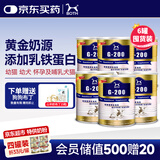 BOTH 猫咪狗狗羊奶粉 幼犬幼猫奶粉 速溶不凝块 【6罐礼盒装】