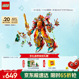 乐高（LEGO）积木拼装悟空小侠80057 哪吒烽火机甲男孩儿童玩具生日圣诞礼物
