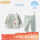 俏贝熊婴儿保暖内衣侧开套装秋冬儿童秋衣秋裤加厚宝宝三层夹棉衣服外穿 豆绿色（开扣高腰套） 73