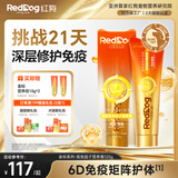 红狗金标营养膏120g 猫咪营养膏猫营养膏狗狗猫咪牛初乳免疫球蛋白