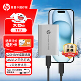 惠普（HP）1TB 移动固态硬盘P500（PSSD）USB3.2 ssd Type-C高速传输 超薄时尚 手机直连 银色