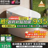 德匠科勒 智能马桶智能一体机虹吸式家用泡沫盾全自动坐便器带水箱包安装 M1S全功能-自动翻盖+带水箱 250/305/350/400坑距下单备注
