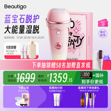 beautigo脱毛仪冰淇淋恒冰大能量家用全身腋下面部大腿可用私处脱毛冰点激光高频连闪大学生送女友生日礼物 奶冻-Pro版
