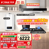 方太（FOTILE）油烟机灶具套装03-EMD20T 顶吸式抽吸油烟机燃气灶直流变频 厨房欧式大风量烟灶套装 【三件套】烟灶套装+16L燃气热水器