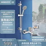 摩恩（MOEN）淋浴花洒套装可升降滑杆增压三功能花洒亮银全套90108