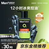 曼秀雷敦男士冰爽活炭洁面乳150ml 深层清洁去黑头控油洗面奶礼物男