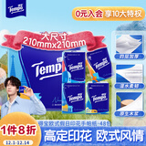 得宝（TEMPO）手帕纸 欧式印花4层7张*48包印花纸巾 纸巾小包 面巾纸 