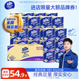 维达（Vinda）有芯卷纸 蓝色经典4层130克*30卷 厚韧耐用 卫生纸 卷筒纸纸巾