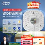欧普（OPPLE） led改造灯板方形节能灯泡灯条替换灯盘光源灯珠磁吸三色可调 36W