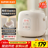 苏泊尔（SUPOR）1.6升大容量 家用1-2人 一人食小型迷你电饭煲煮饭锅电饭锅 智能多功能陶瓷油不沾内胆F16F55 微压