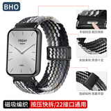 BHO【磁吸编织】适用小米手环10pro/9pro表带NFC陶瓷版红米watch6/5手表表带8pro腕带redmi男女款夏季 升级·按压快拆【黑巧色】黑色连接器 10pro/9pro/8pro/红米