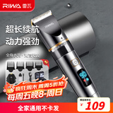 雷瓦（RIWA）剃头理发器电推子全身水洗专业成人理发神器自理发器电推剪理发店理发推子家用理发器套装RE-6501