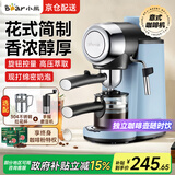 小熊（Bear） 咖啡机家用意式半自动 小型5Bar泵压式高压萃取 花式浓缩咖啡蒸汽奶泡冲泡一体 拿铁咖啡 【浅蓝色】 KFJ-A02N1