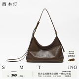 西木汀 袁一琦同款 自由畅想 头层牛皮托特包女单肩腋下包 美拉德棕小号
