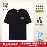 蓝之旺 T恤定制班服工作服文化衫夏季短袖男情侣体恤衣服订做聚会团队服 A款【26支全棉180g】正肩黑色 L